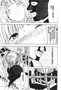 Page 79 of onna hai kaku .inn no Sho 03