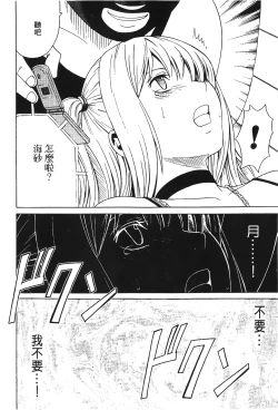 Page 87 of onna hai kaku .inn no Sho 03