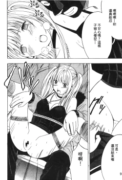 Page 91 of onna hai kaku .inn no Sho 03