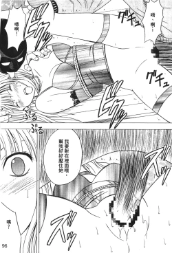 Page 96 of onna hai kaku .inn no Sho 03