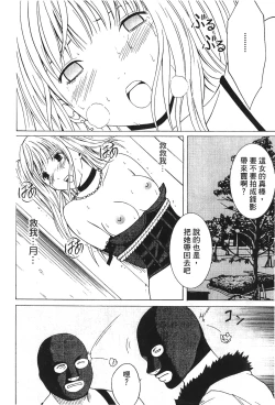 Page 99 of onna hai kaku .inn no Sho 03