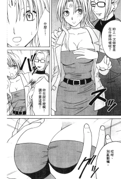 Page 9 of onna hai kaku .inn no Sho 03