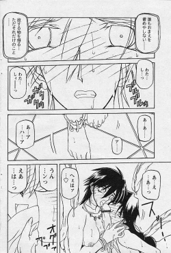 Page 117 of Comic Papipo 2002-11