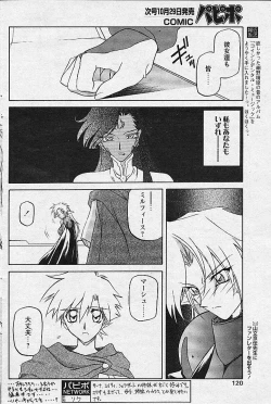 Page 123 of Comic Papipo 2002-11