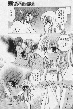 Page 141 of Comic Papipo 2002-11