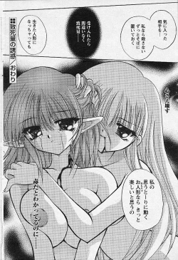 Page 150 of Comic Papipo 2002-11