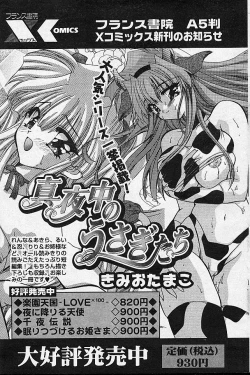 Page 151 of Comic Papipo 2002-11