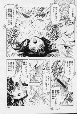 Page 155 of Comic Papipo 2002-11