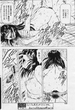 Page 158 of Comic Papipo 2002-11
