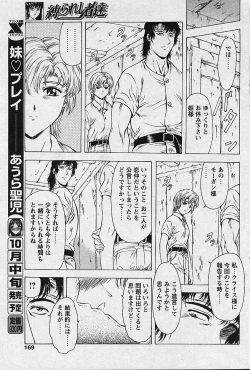 Page 173 of Comic Papipo 2002-11