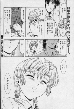 Page 176 of Comic Papipo 2002-11