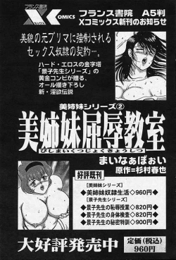 Page 177 of Comic Papipo 2002-11