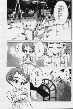 Page 181 of Comic Papipo 2002-11