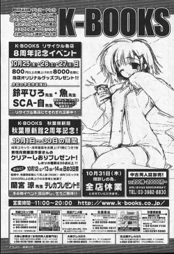 Page 201 of Comic Papipo 2002-11