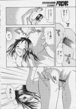 Page 218 of Comic Papipo 2002-11