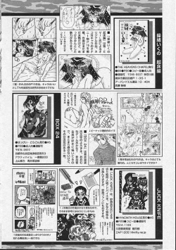 Page 235 of Comic Papipo 2002-11