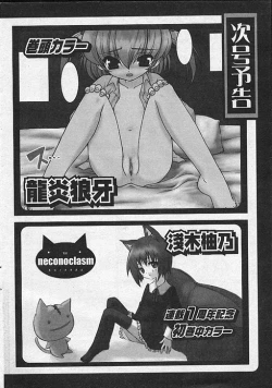 Page 251 of Comic Papipo 2002-11