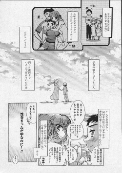 Page 29 of Comic Papipo 2002-11