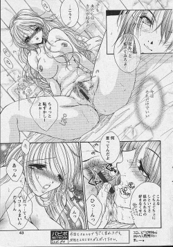 Page 44 of Comic Papipo 2002-11