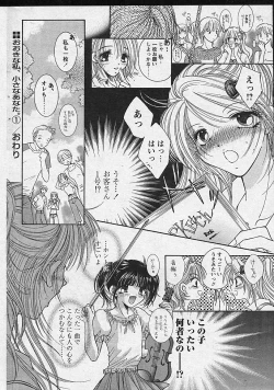 Page 65 of Comic Papipo 2002-11