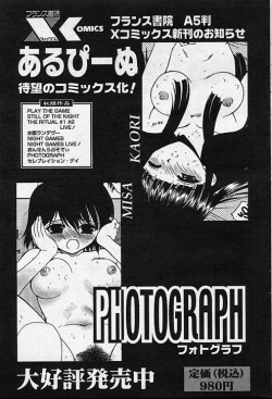 Page 88 of Comic Papipo 2002-11