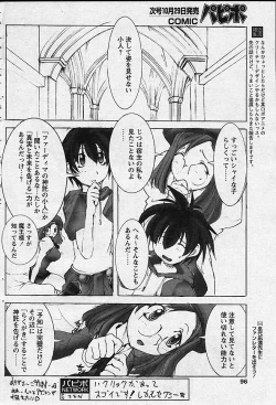 Page 99 of Comic Papipo 2002-11