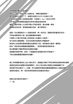 Page 21 of Dungeon Travelers Tamaki no Oyuugi