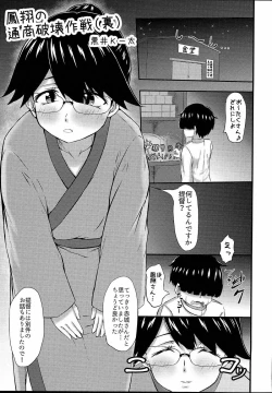 Page 26 of Potion 02