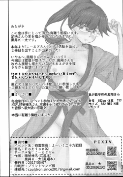 Page 49 of Potion 02