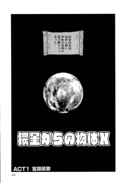 Page 140 of Lovely Juice