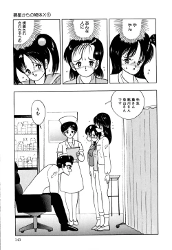 Page 146 of Lovely Juice