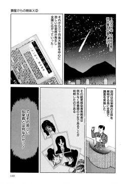 Page 152 of Lovely Juice