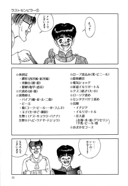 Page 38 of Lovely Juice