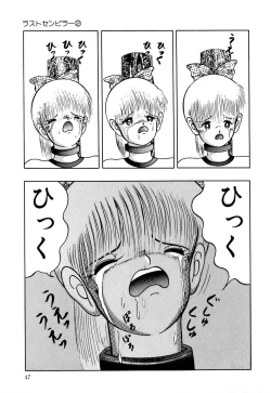 Page 50 of Lovely Juice