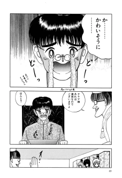 Page 51 of Lovely Juice