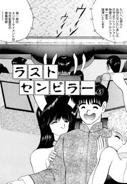 Page 56 of Lovely Juice