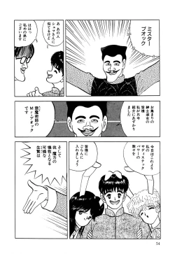 Page 57 of Lovely Juice