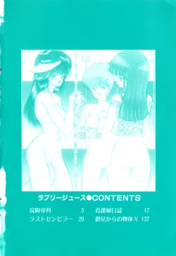 Page 7 of Lovely Juice