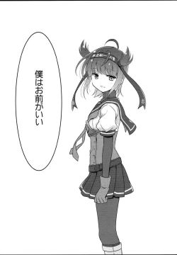 Page 16 of Hatsuzuki Nisuto