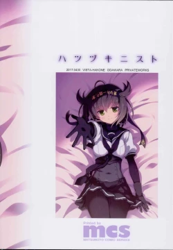 Page 18 of Hatsuzuki Nisuto