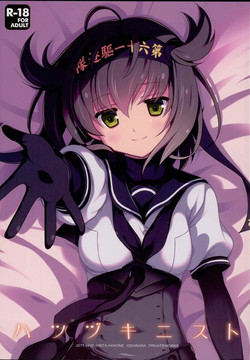 Download Hatsuzuki Nisuto