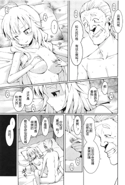 Page 29 of Hoshii Miki no Makura Eigyou!!