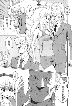 Page 7 of Hoshii Miki no Makura Eigyou!!