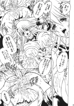 Page 14 of Mahou Shoujo