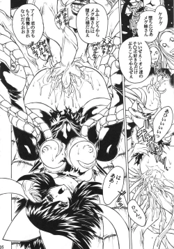 Page 15 of Mahou Shoujo