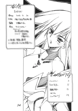 Page 33 of Mahou Shoujo