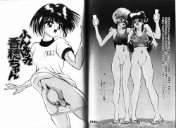 Page 61 of Short Cut III