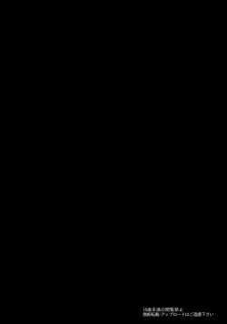 Page 3 of Yakumo Yukari to Fuuzoku de Shitai! W Shinjin Kyouiku Hakurei Reimu Hen