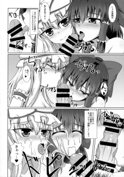 Page 7 of Yakumo Yukari to Fuuzoku de Shitai! W Shinjin Kyouiku Hakurei Reimu Hen