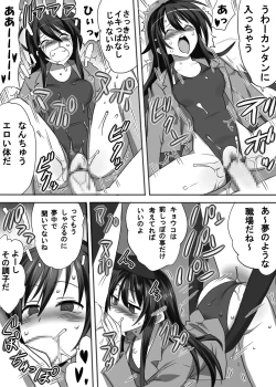 Page 29 of Chou Midara